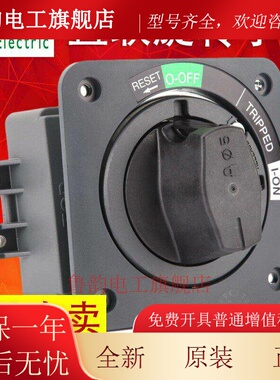 施耐德塑壳断路器直接旋转手柄NSC100ROTDS NSC250ROTDSO直联手柄