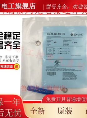 原装正品科瑞传感器DF-AD-601-C1717 DF-AD-604-C171-603-C1717