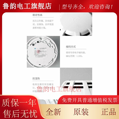 北大青鸟烟温感监视器测器JBF4101 3110 4100 5100 5110A 4111 31