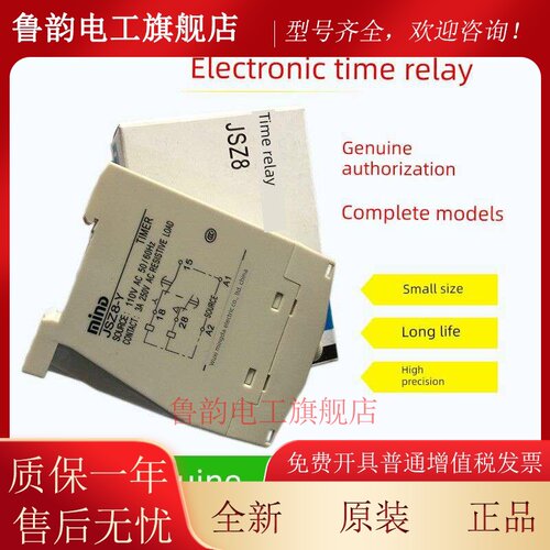 mind时间继电器JSZ8-02A-03C-04G-05X JSZ8-11F-12F13F14Y15Y-16Y