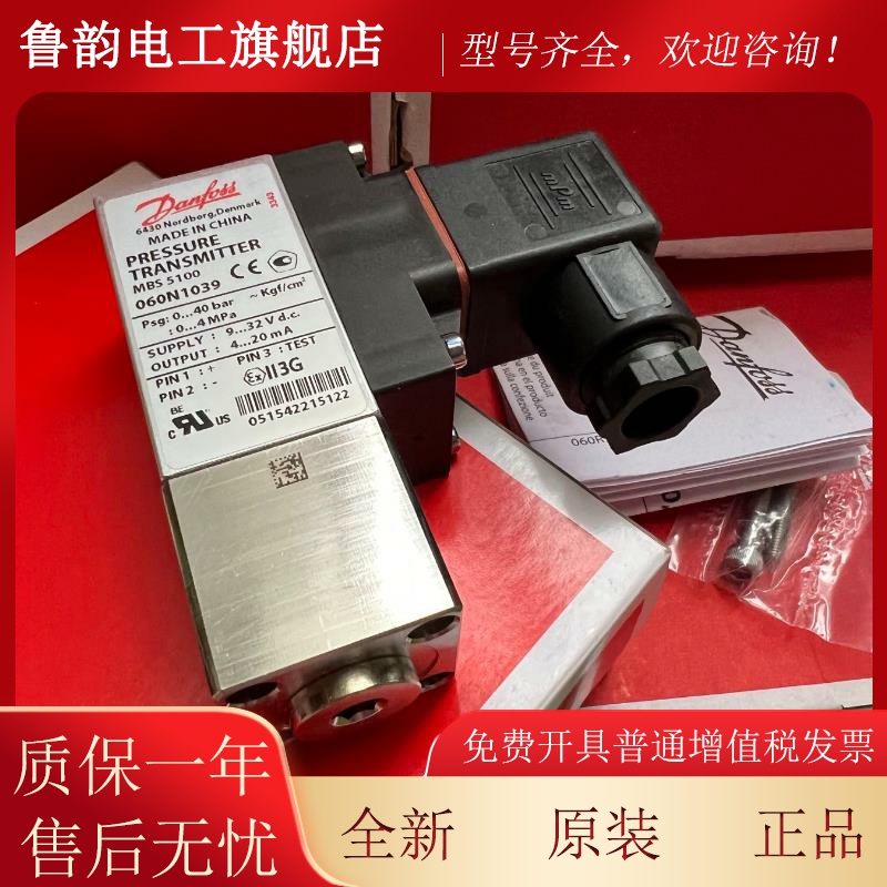 Danfoss MBS5150-2011-A9DB04 060N1072 丹佛斯压力变送器MBS5150