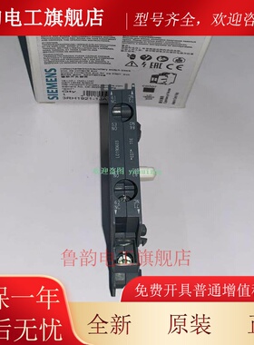 3RH1921-1DA11/2DA11 3RH1921-1JA11/2JA11 西门子侧装接触点