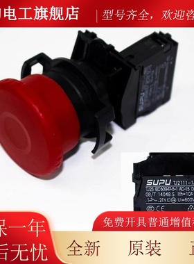 杭州西奥电梯轿顶检修箱急停上下行开关检修按钮SUPU速普按钮触点