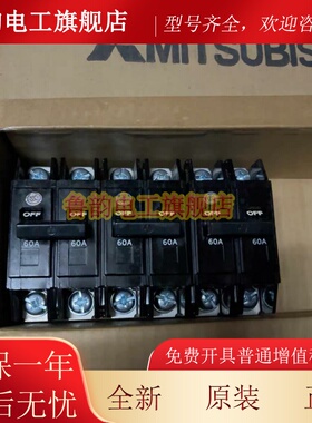 BH--S 1P 2 P 空气开关10A 30A 40A PCGN60A三菱黑色3断路器DZ126