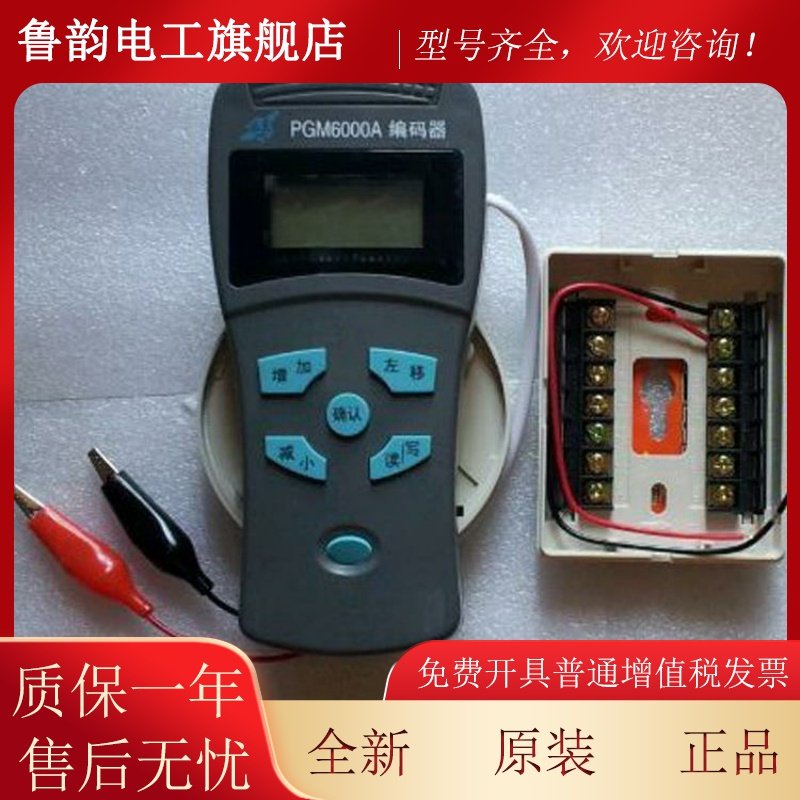依爱编码器电GM感6000A/PGM8000子编址器 TVWP依爱烟感温手报消报