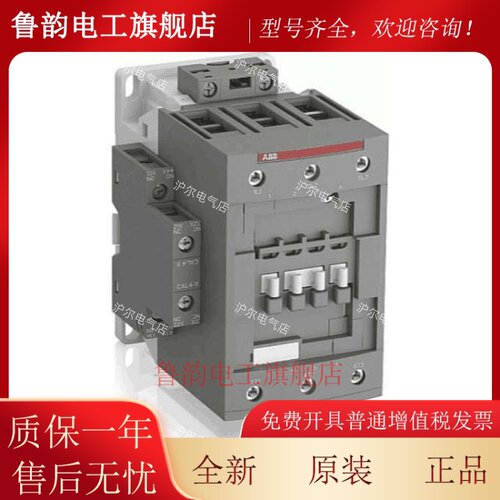 正品 ABB 接触器 AF65-30-11-13 AF80 AF96 30 11 11 12 13 14