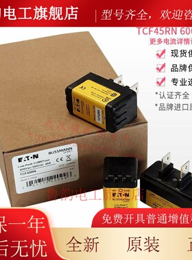 BUSSMANN熔断器TCF20/25/30/35/40/45/50/60/70/80/20RN 600V 20A