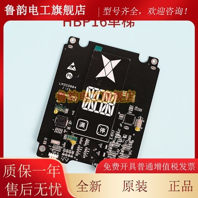 电梯HBP16外呼显示板XAA25140AFA/B单梯并联OH6000适用奥的斯配件