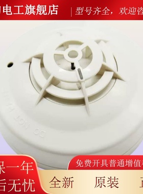 泰和安温感JTW-ZDM-TX3110A/3110B型点型感温火灾探测器