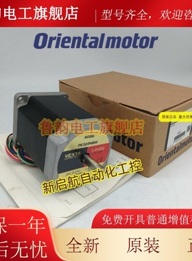 VEXTA东方电机PK569AW/BW/BHW/NAW/NBW/HNAW PK569H-NB/NA/NAC