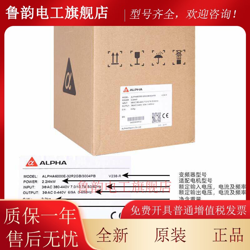 原装阿尔法变频器ALPHA6000M- S2R4GB S2R75GB S21R5GB S22R2GB