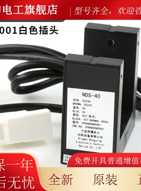 6东芝电梯平层感应器 光电开关|NDS-40|TJE5|PKB006P00/0012电梯