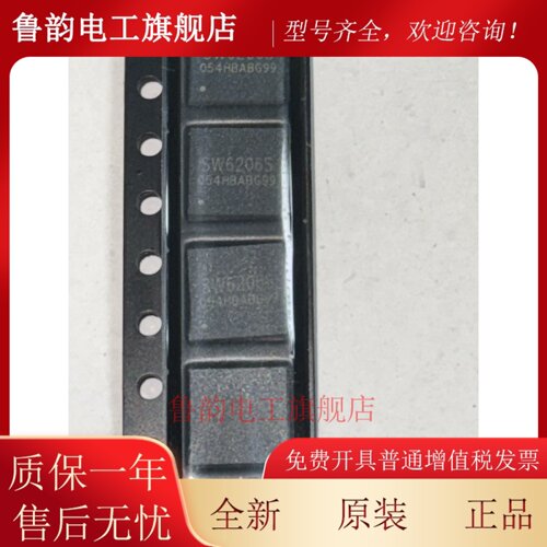 原装正品 SW6206S 封装QFN48 支持无线充PD多协议快充芯片 现货