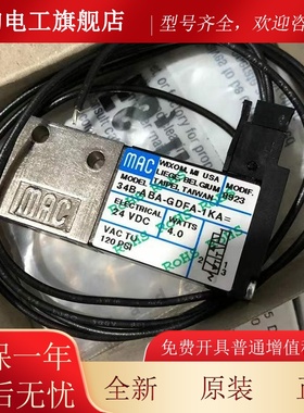 美国MAC高频电磁阀 34B-ABA-GDFA-1KA MODIF 8923 全新原装现货