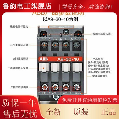 ABB正品交流接触器A145-30-11 AC24VAC110VAC220VAC380V现货145A