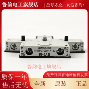 伊顿穆勒电梯接触器DILM40C/M17-10C/M150C-XHI22/M1000C适用蒂森