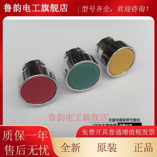 适用于施耐德XB2平头金属按钮头ZB2-BA3C BA4C BA5C BA6C红绿黄色