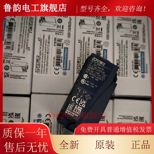 施耐德行程极限开关ZCP21M12 ZCP21 ZCD21 ZCP25 ZCD27 ZCP29 28