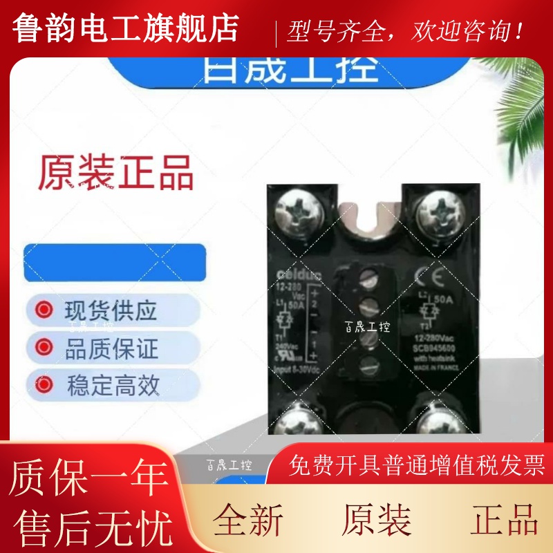 固继电0器SCB947600 94620 943600 945600 SC态B8SOP65600 SCB865