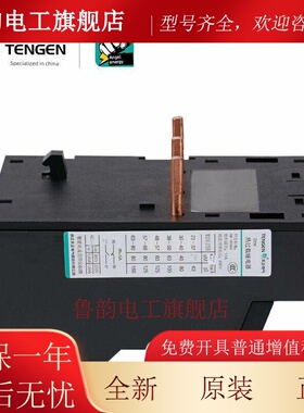 天正JRS1-80热继电器jrs1-40-80/z电机热过载保护继电器LR1配CJX2