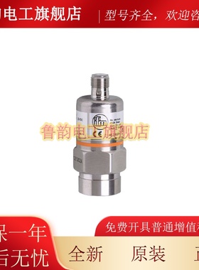 德国IFM压力传感器PA9028，全新原装正品 询价
