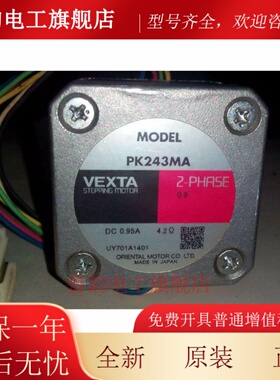 VEXTA步进电机PK264MA PK266PB PK266PA PK268PB PK245MA