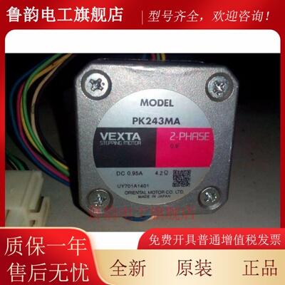 VEXTA步进电机PK264MA PK266PB PK266PA PK268PB PK245MA