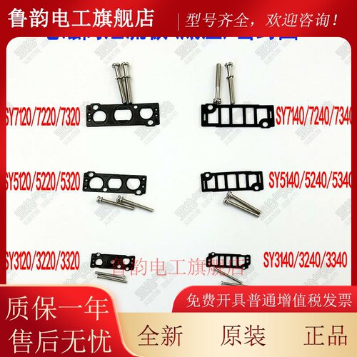螺丝--51405120GS/SY5000/1//电磁阀SY31207000密封圈7120/SY3000