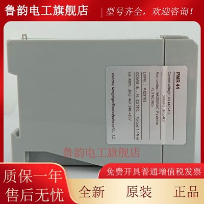 相序继电器PMR-44保护器PMR-440N7