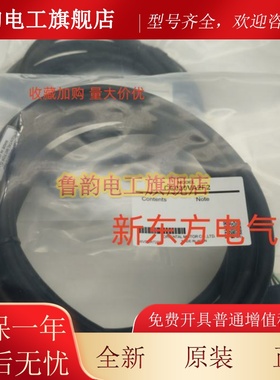 正品东方VEXTA马达延长线连接线 CC030V2F-B*CC02SAR*CC030VA2F2*