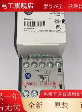 100-K09D10 100-K09D01 100-KFSV136 Allen-Bradley/AB接触器