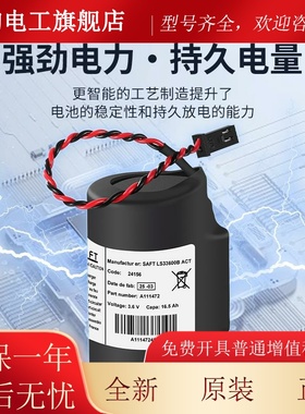 全新原装LS33600B-ACT气体流量计专用3.6V锂电池带电阻带插头