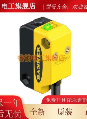 美国邦纳QS18系列全能型光电传感器QS18AB6AF350，全新正品 询价