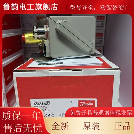 丹佛斯压力开关KPS43 060-312066 060-3120 KPS47 060-312266