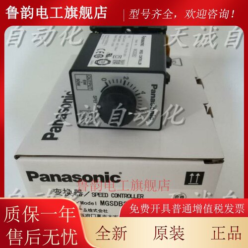 松下Panasonic电机调速器MGSDB2-B1-200-240V-110V-120VAC6W-90W