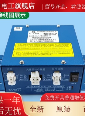 电梯钢丝绳制动器控制电源HH106C巨人通力广日立夹绳器HH106B电源
