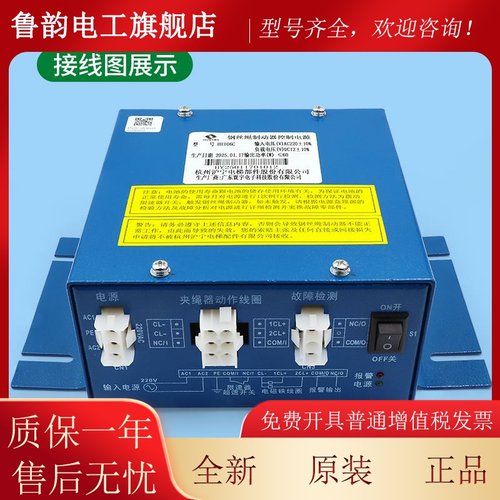 电梯钢丝绳制动器控制电源HH106C巨人通力广日立夹绳器HH106B电源