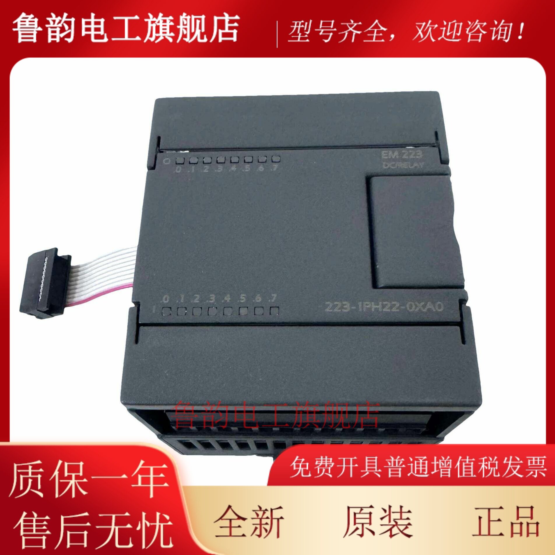 国产兼容西门子S7-200数字量模块223-1BF1HF1BH1PH1BL1PL22-0XA0