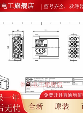 HARTING 连接器 09140123002 公芯 模块 HAN-12D 正品 12针模块
