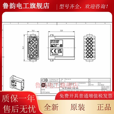 HARTING 连接器 09140123002 公芯 模块 HAN-12D 正品 12针模块