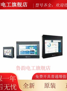 威纶新款10寸触控屏幕MT8106iQ升级替代MT8102iQ MT6103iP TK6100