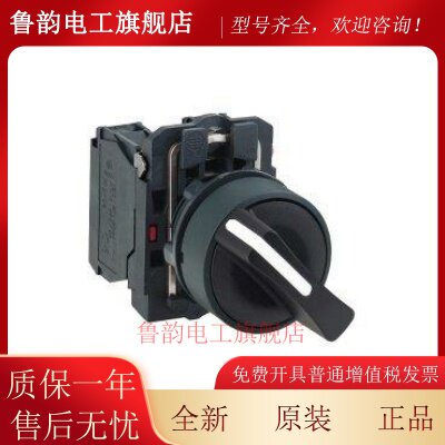 正品 施耐德 选择开关 XB5AD33C