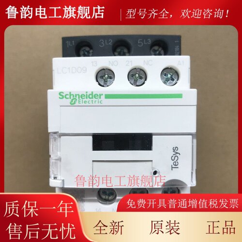 施耐德交流接触器LC1D09 D12 D18 D25 D32D38M7CAC220V48V24V110V