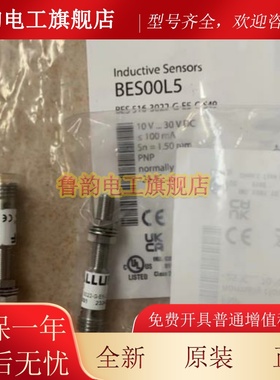 德国巴鲁夫(BALLUFF)BES00L5 BMF0087传感器，原装正品 询价