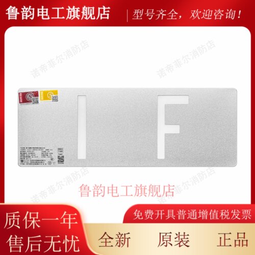 利达华信逃生应急疏散壁挂B3201吊装D3200集中电源消防壁挂标志灯