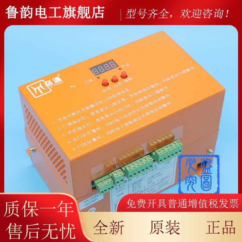 劦通电梯电动松闸装置电源 B-2D1105C/B-2D1104B10-L 电梯配件