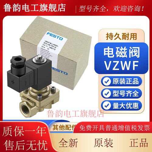 FESTO费斯托膜片式电磁阀VZWF-B-L-M22C-G12-135-1P4-10 1492112