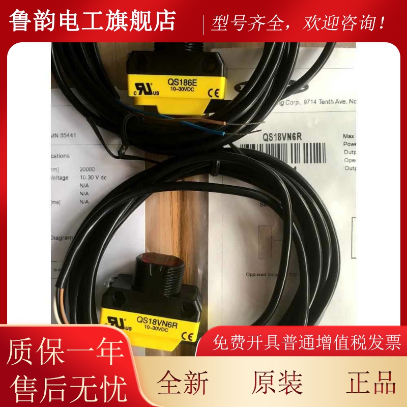 QS186E(发射器)S18全VN6R()NPNQ接收器)QS18VP6R(PNKWNP接收器新