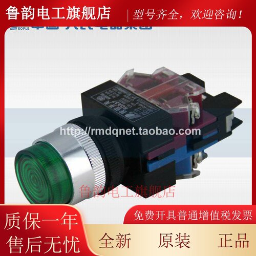 人民电器RDA37系列按钮开关RDA37-11DN 工业用按钮元件 电子元器