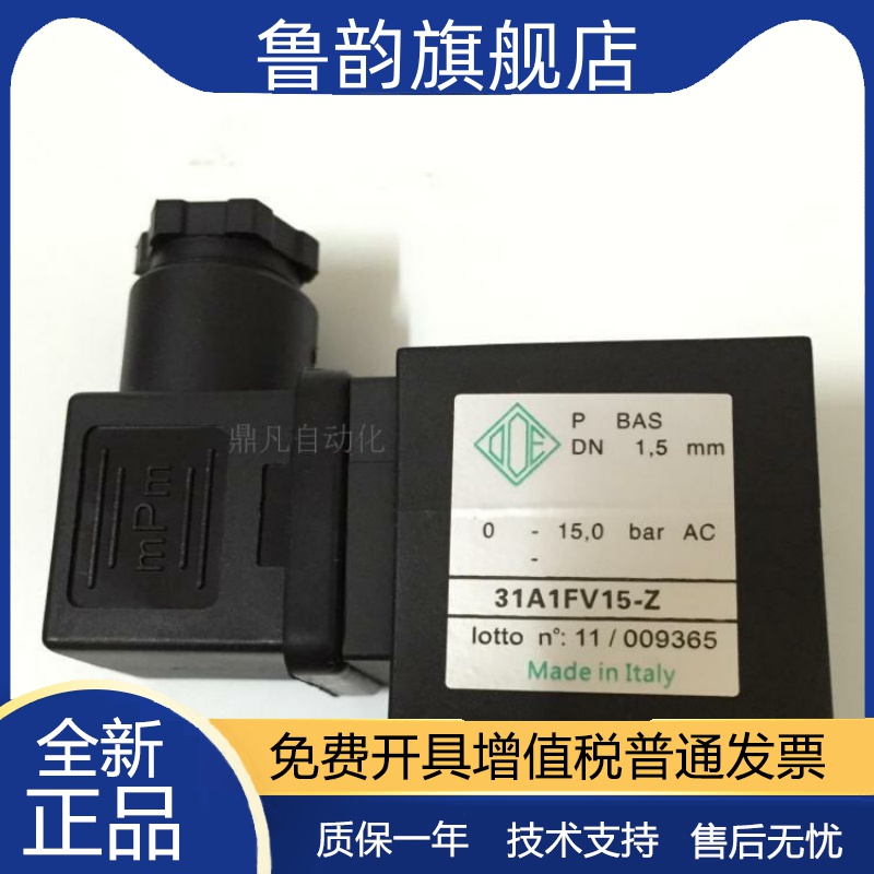 31A1AV-15 31A1FV15-Z 5578FV20-Z 31A2AV-15原装ODE电磁阀线圈